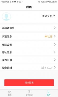 粤苗app