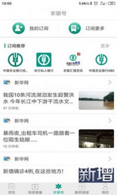 农银融媒app