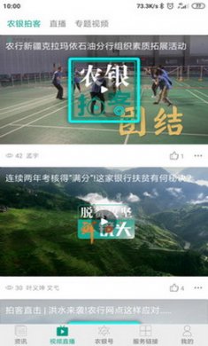 农银融媒app