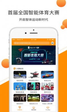 智体运动app