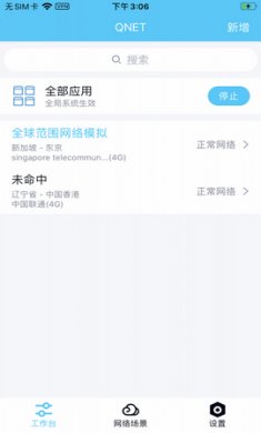 qnetapp