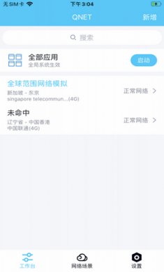 qnetapp
