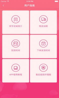 宋宇花城app