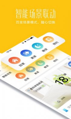 海尔好空气app
