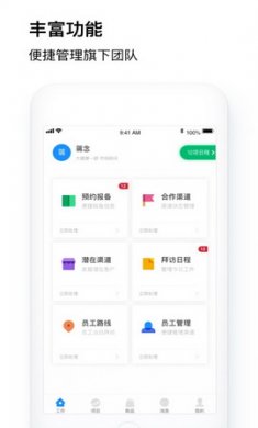 中清协同助手app