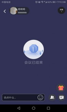 播比邻app