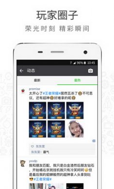 游信app