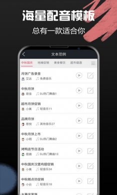配音助理app