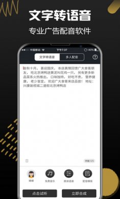 配音助理app