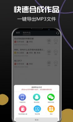 配音助理app