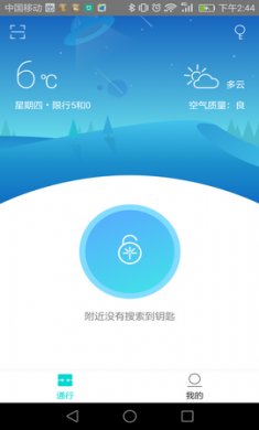 特斯联app