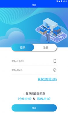 码科接单端app