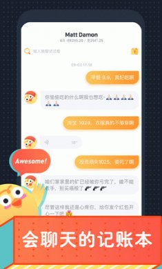 叨叨记账app