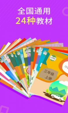 小学英语app