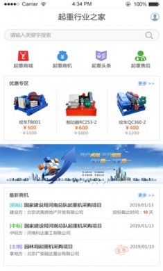 起重云app