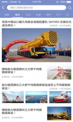 起重云app