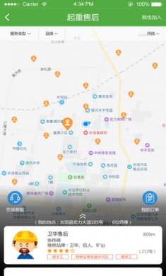 起重云app