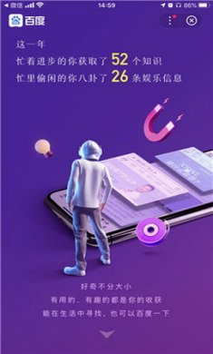 答案2020app
