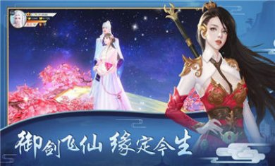 凡尘劫手游
