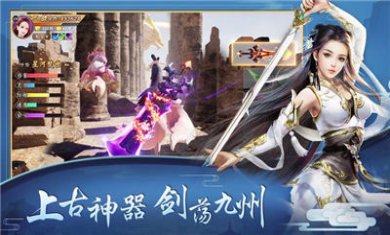 凡尘劫手游