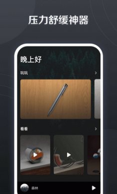小治愈app