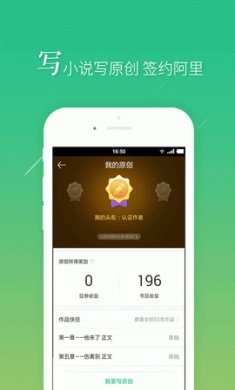 名著app