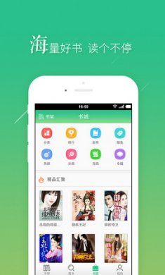 名著app