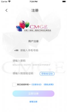 矿博云app
