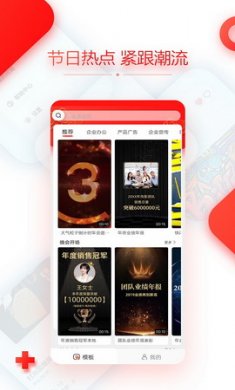 拜年视频制作app