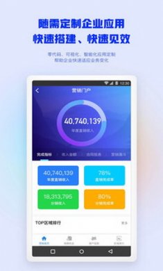 移动办公app
