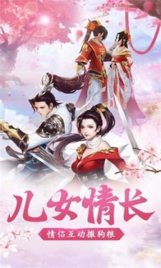 少年凡人传手游
