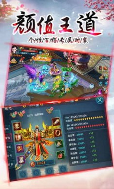 万剑至尊手游