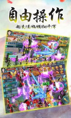 万剑至尊手游