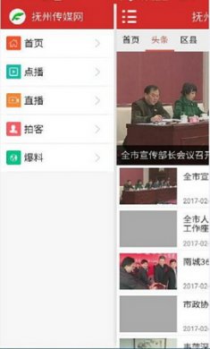 抚州传媒app