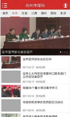 抚州传媒app