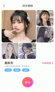 福聊app