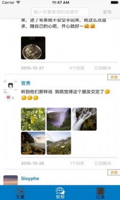 销售邦app