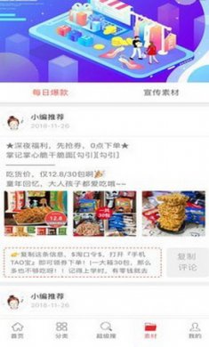 鹅外多app