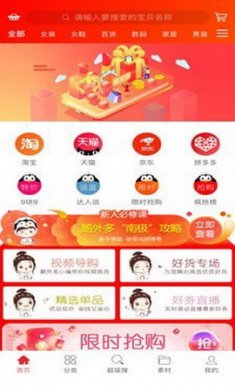 鹅外多app