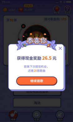 最爱猜歌app
