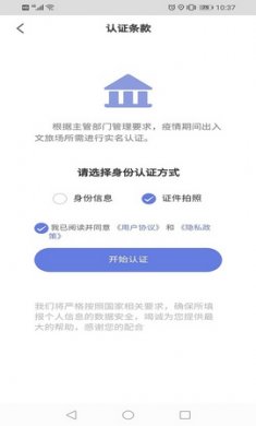 悦通行app