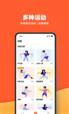 天天跳绳app