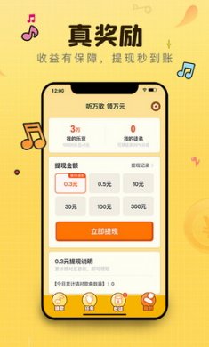 猜歌达人app