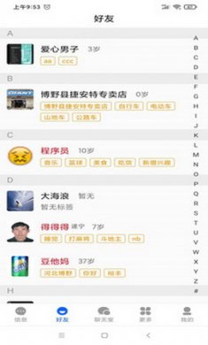全民互通app