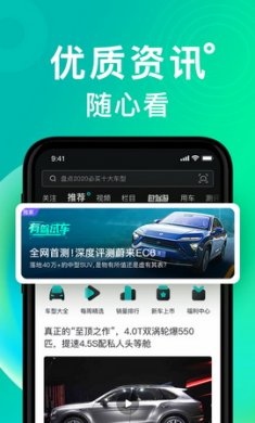 有驾app
