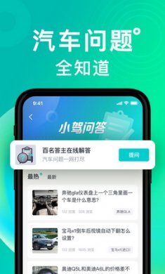 有驾app