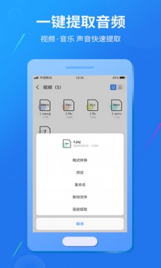 格式转换大师app