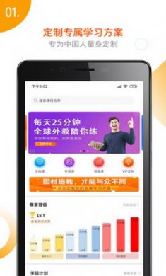 坚小持英语app