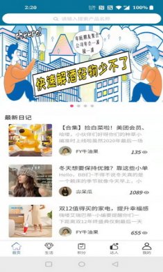 小日常日记app