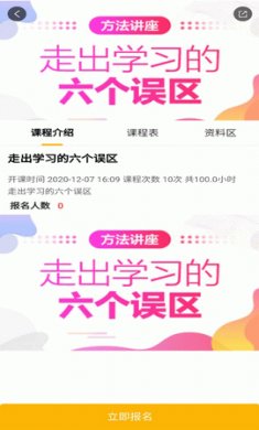 意懂教育app